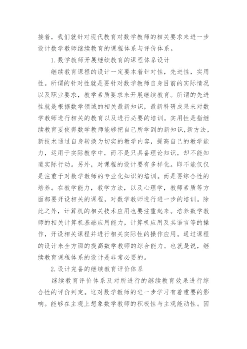 数学本科生毕业论文.docx