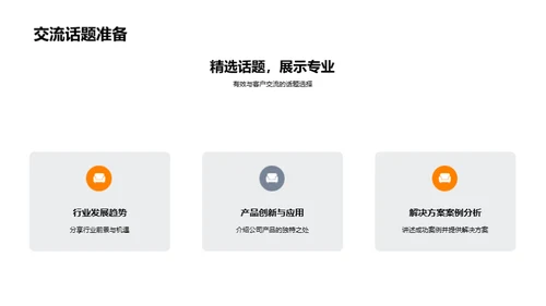 机械行业商务宴请艺术