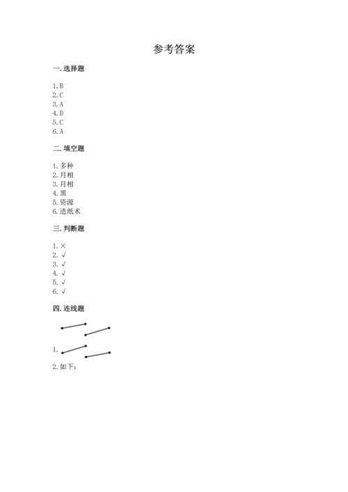 教科版二年级上册科学期末测试卷及参考答案【研优卷】.docx