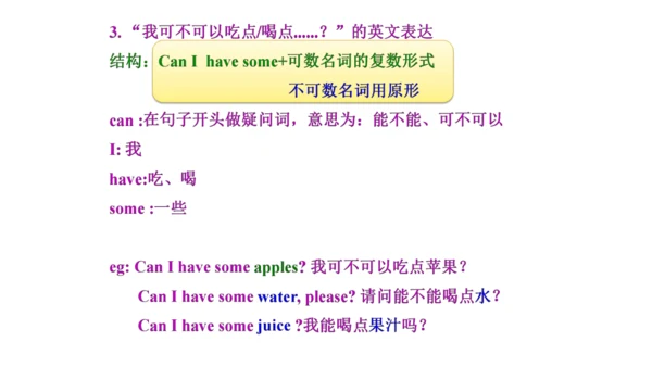 人教精通版小学英语三年级上册同步课件（共117张PPT)