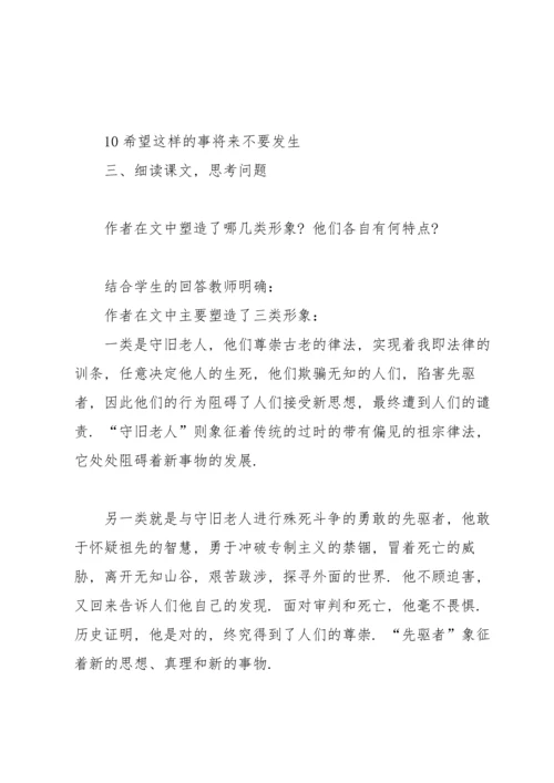 通用高中语文教案范文大全（个人通用）.docx