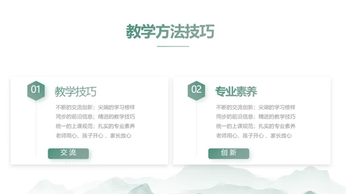 水墨中国风阅读分享书香中国PPT