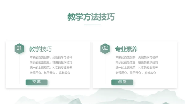 水墨中国风阅读分享书香中国PPT