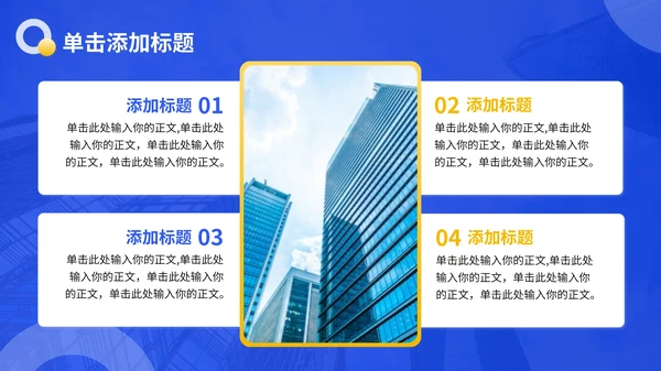 蓝色商务风通讯企业文化介绍PPT模板