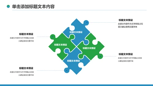 2020中国民生银行新年计划总结汇报PPT模板