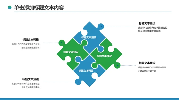2020中国民生银行新年计划总结汇报PPT模板