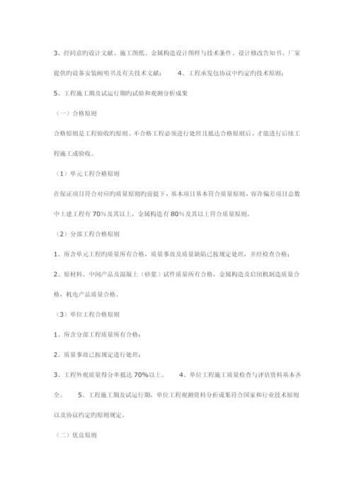 水利工程施工资料整编.docx