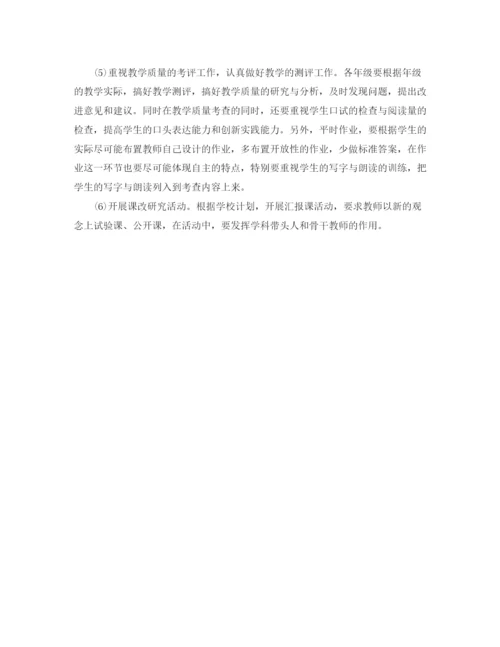 精编之关于小学语文教研组工作计划范文.docx