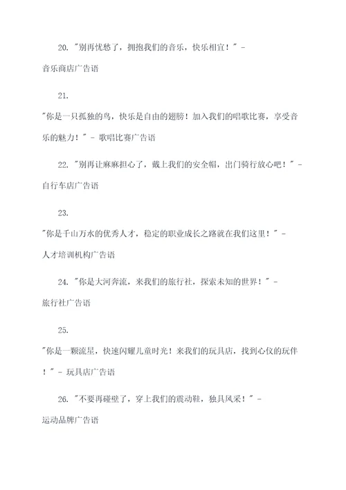 巧妙利用谐音的广告语