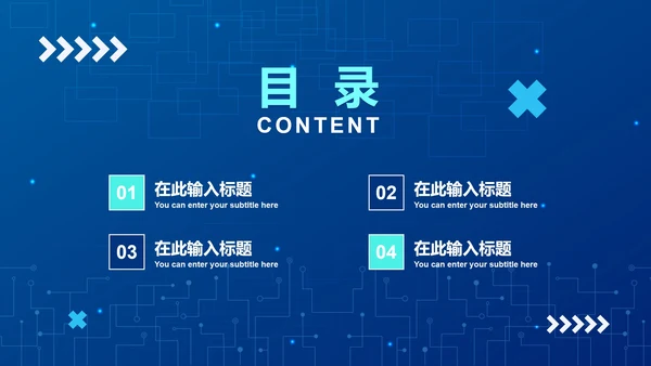 蓝色科技渐变智能科技PPT模板