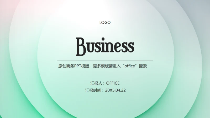 淡绿色Business商业计划书通用PPT模板