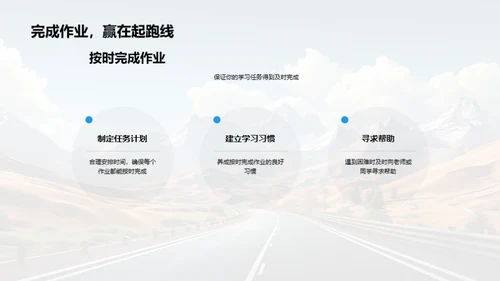 四年级成长路线图