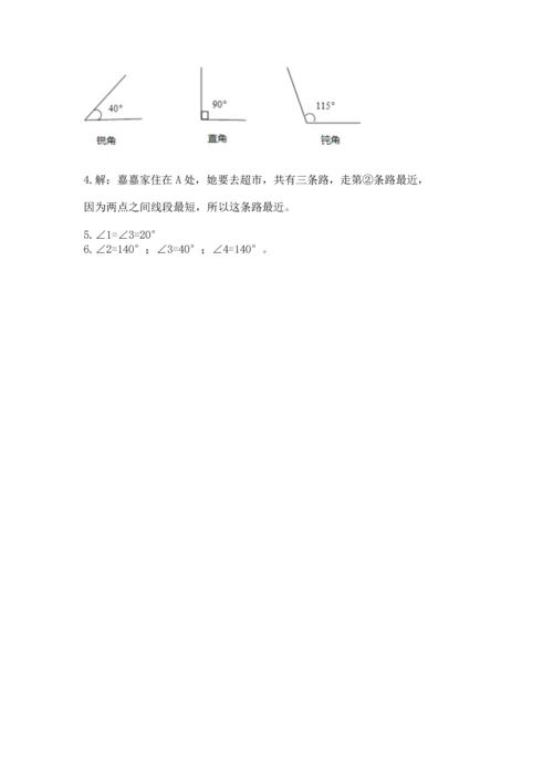人教版四年级上册数学第三单元《角的度量》测试卷附完整答案【全优】.docx