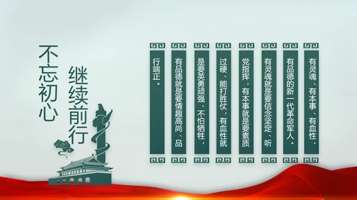 八一部队党课青春梦强军梦部队教育PPT