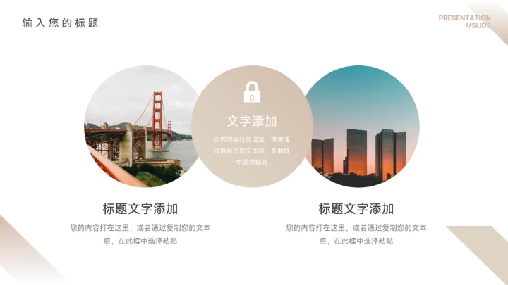 黄色简约大气公司组织架构PPT模板