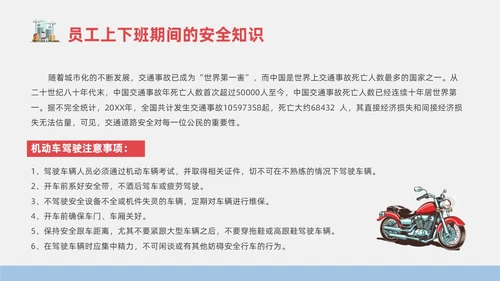 蓝色简约风物业安全生产培训课件安全教育