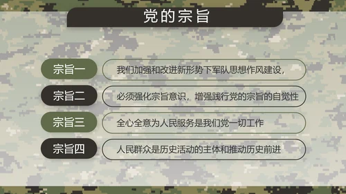迷彩风部队军事训练汇报动态PPT模板