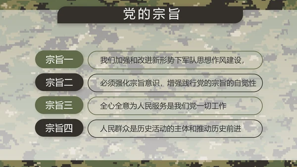 迷彩风部队军事训练汇报动态PPT模板