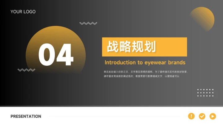 黄色图文大气企业介绍手册PPT模板