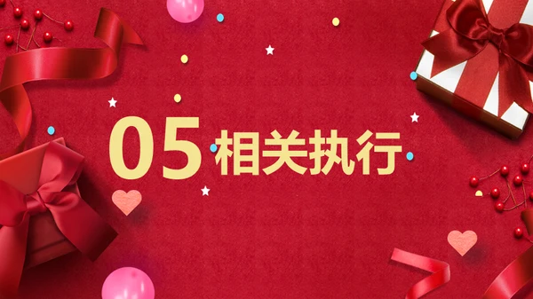 浪漫情人节礼物礼盒通用PPT
