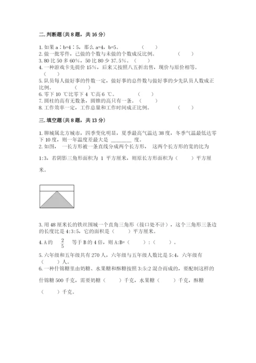 六年级下册数学期末测试卷及完整答案（各地真题）.docx