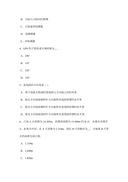 2023年甘肃省上半年工程测量员技师考试试题.docx