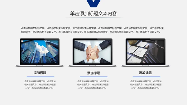 蓝色大气中国建设银行PPT模板
