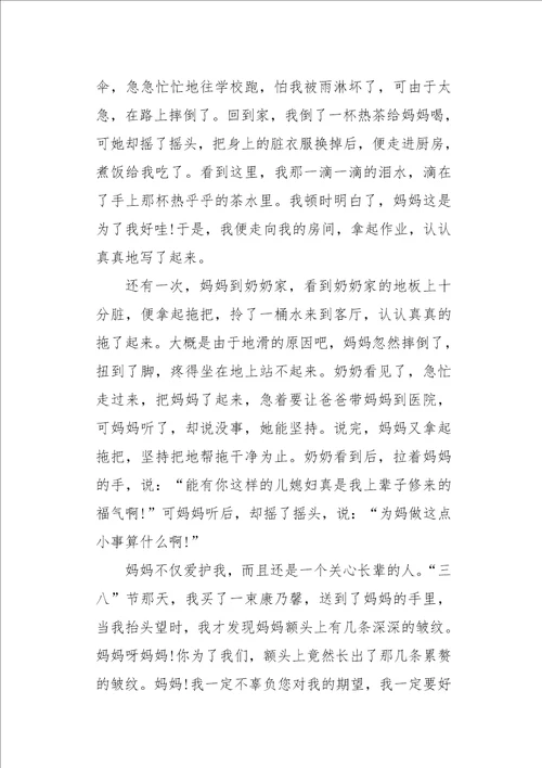 六年级作文写人妈妈您是我的引路人1200字