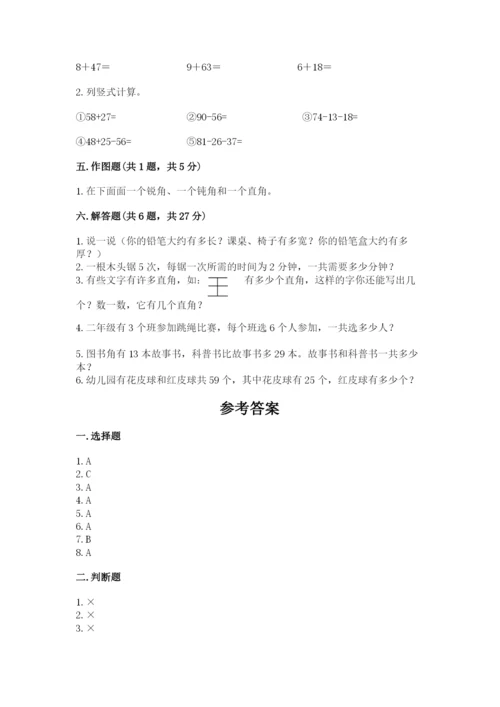 小学数学二年级上册期中测试卷（名师推荐）word版.docx