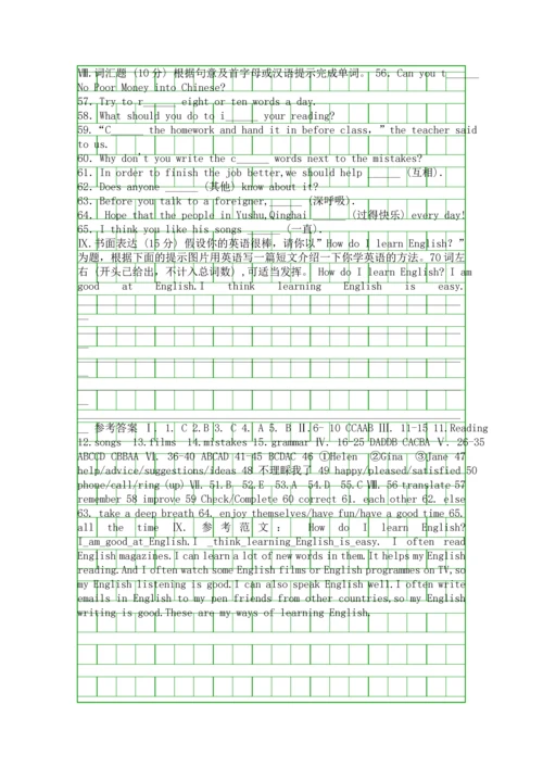 Module-1-How-to-learn-English单元评价测试题含答案外研版.docx