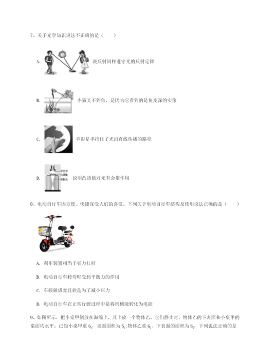 强化训练广东江门市第二中学物理八年级下册期末考试综合练习试题（含答案解析版）.docx