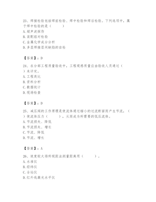 2024年施工员之设备安装施工基础知识题库附参考答案【预热题】.docx