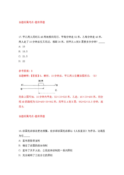 2022年01月河北石家庄晋州市人民医院、中医院竞聘院长模拟卷练习题
