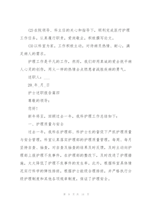 护士述职报告ppt幻灯片内容.docx