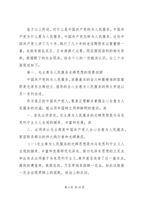 建党九十周年的感想 (3).docx