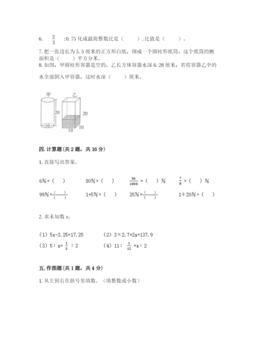 冀教版六年级下册期末真题卷附参考答案ab卷.docx