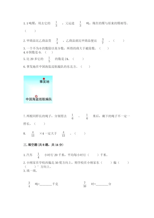 人教版六年级上册数学期中考试试卷重点班.docx