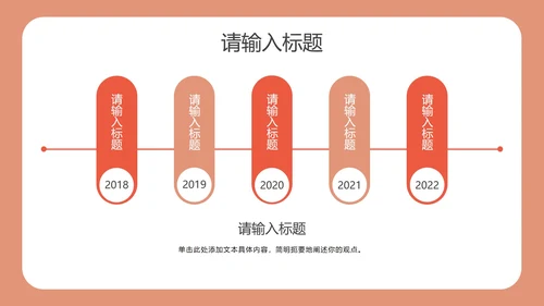 简约扁平插画个人简历PPT模板