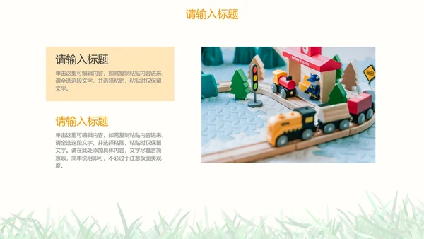 彩色小清新花卉通用教学PPT模板