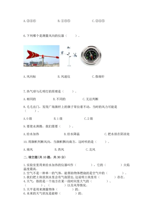 教科版三年级上册科学《期末测试卷》（预热题）.docx