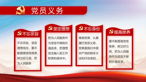 铭记奋斗历程担当历史使命党史PPT