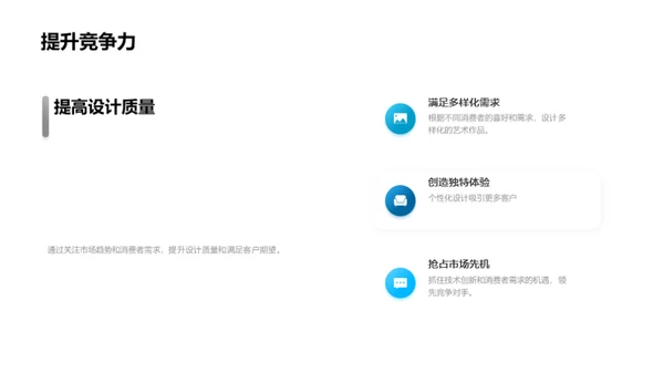 艺术设计的新时代