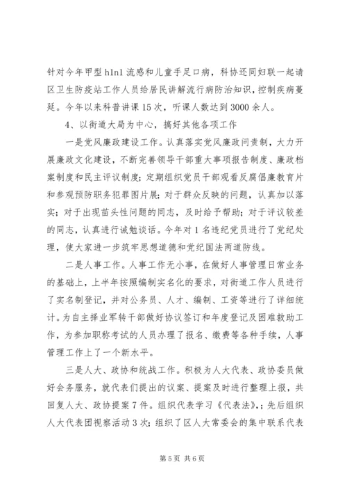 政工科年终总结与明年计划.docx