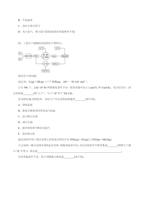 专题7.2-化学平衡状态--化学平衡移动(押题专练)(原卷版).docx