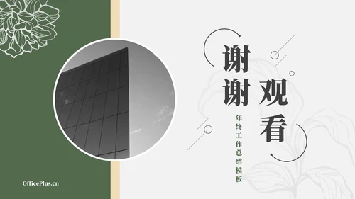 绿色简洁清新文艺季度工作计划PPT模板