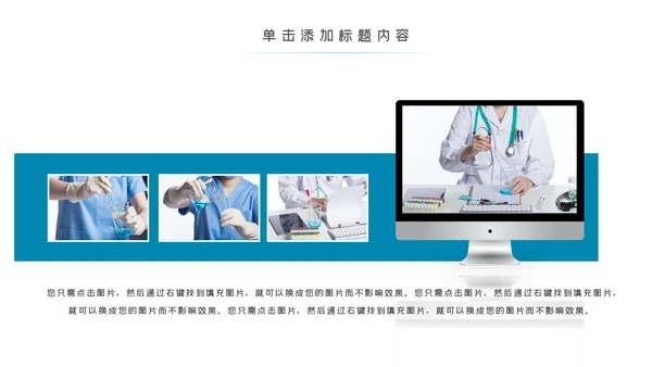 化学实验医疗科技实验室工业科研PPT模板