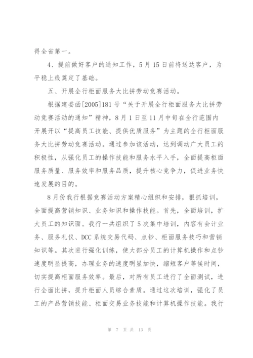 酒店会计主管述职报告范文.docx