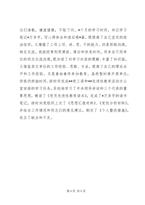 党性学习年度总结总结.docx