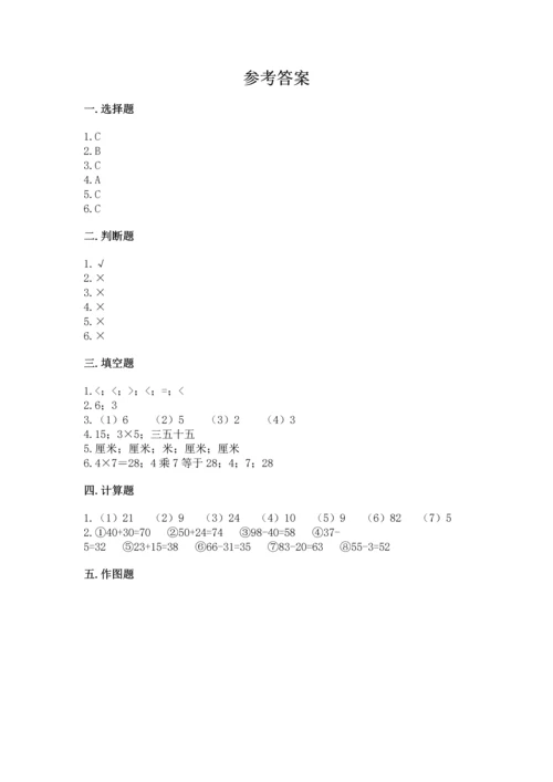 人教版二年级上册数学期末测试卷（夺冠系列）word版.docx