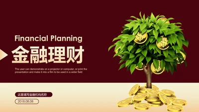 金色摇钱树银行金融理财投资财务财富PPT